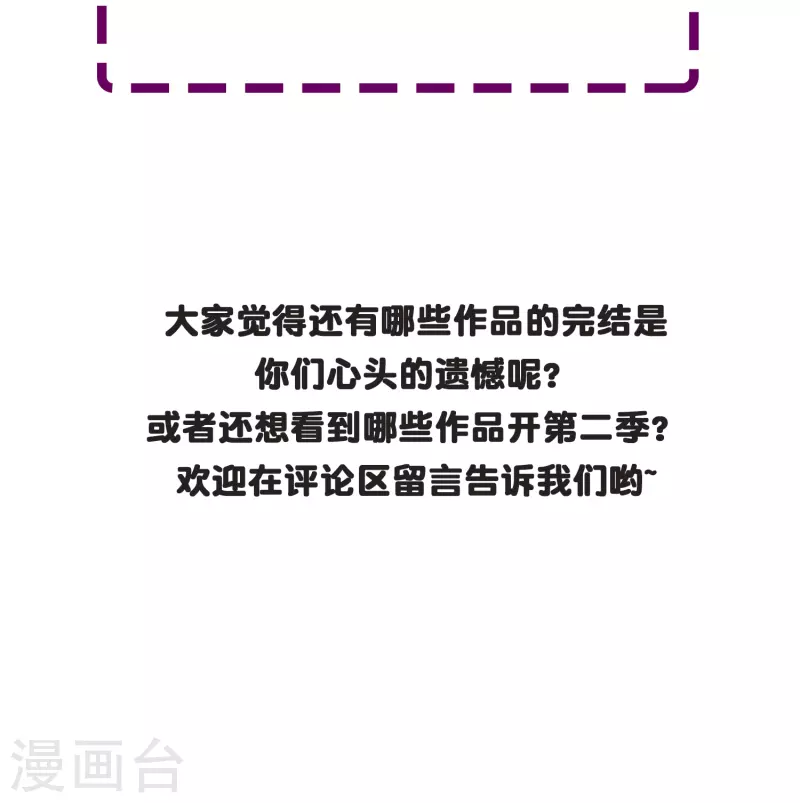 第31话 我的灵魂不见了？！ 第53页