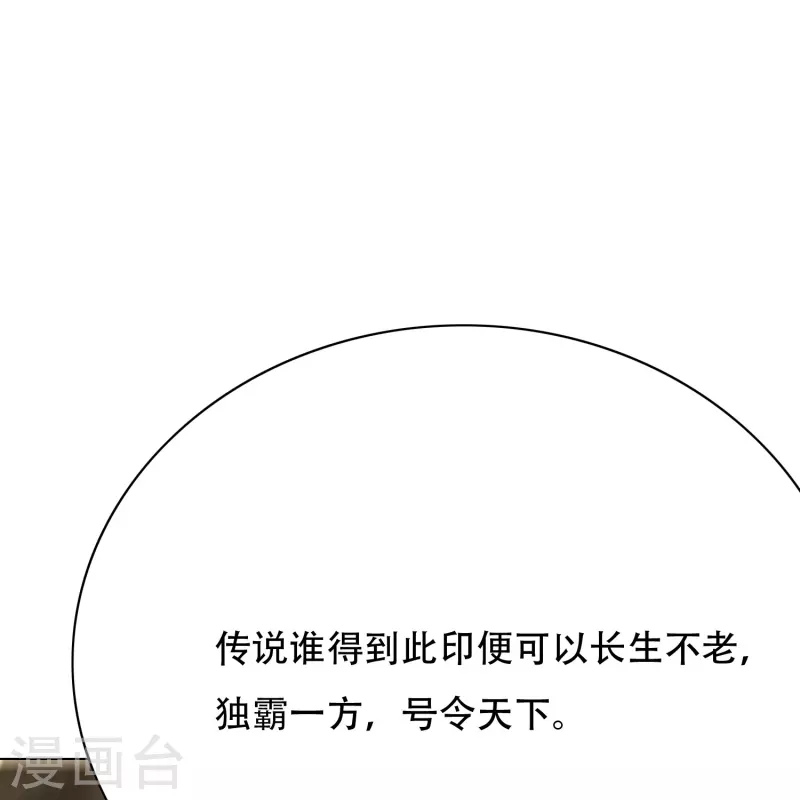 第30话 我就是我，不一样的烟火 第26页
