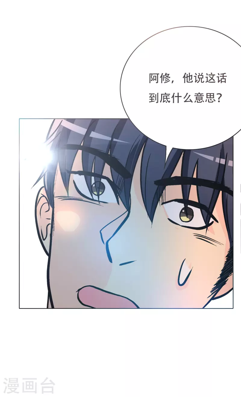 第32话 是你！影分身之术！ 第4页