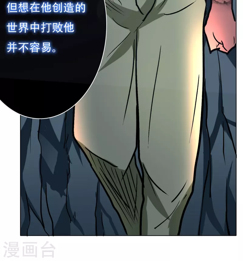 第32话 是你！影分身之术！ 第12页