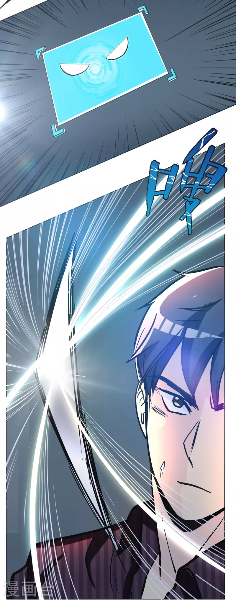 第32话 是你！影分身之术！ 第16页