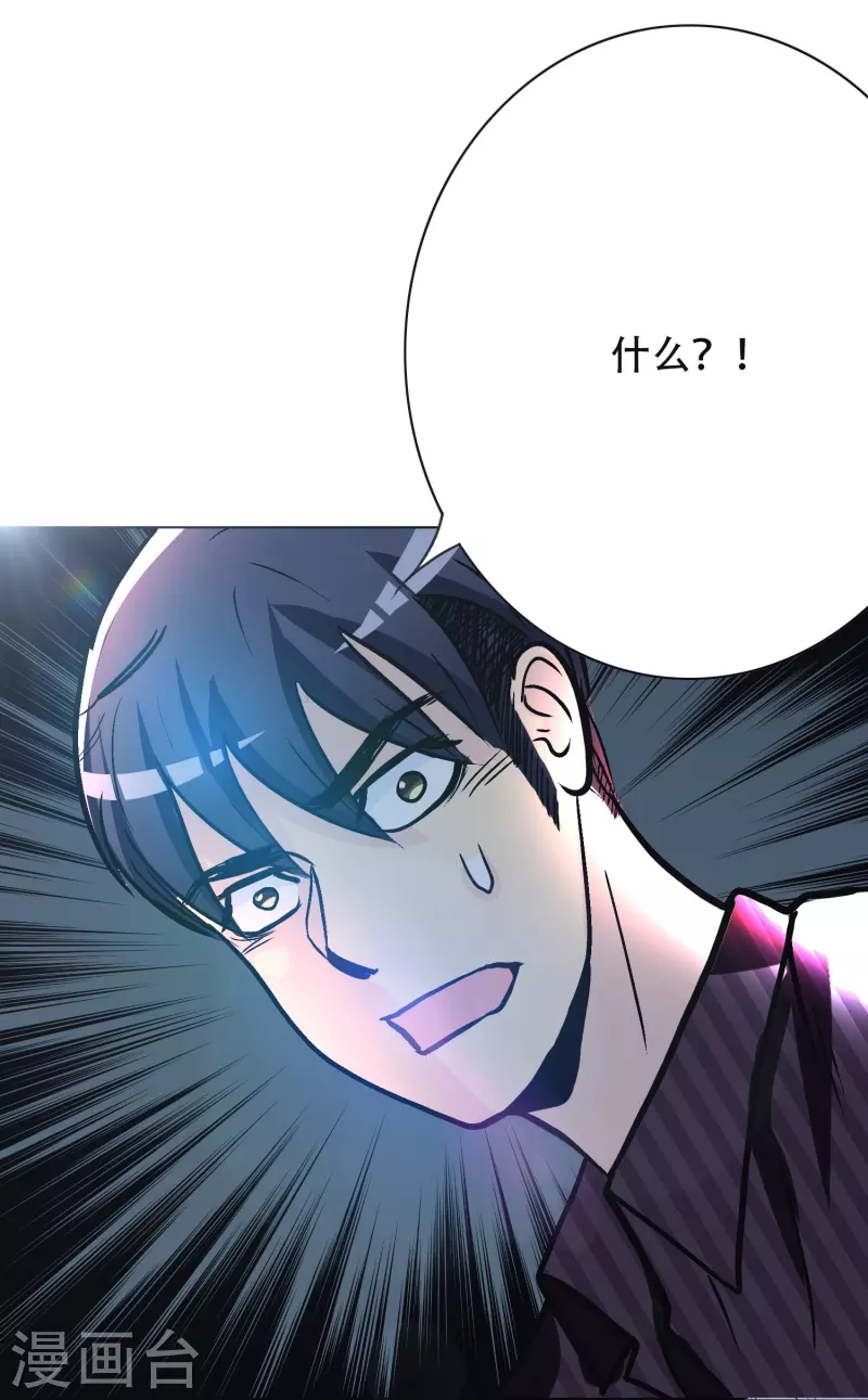 第32话 是你！影分身之术！ 第20页