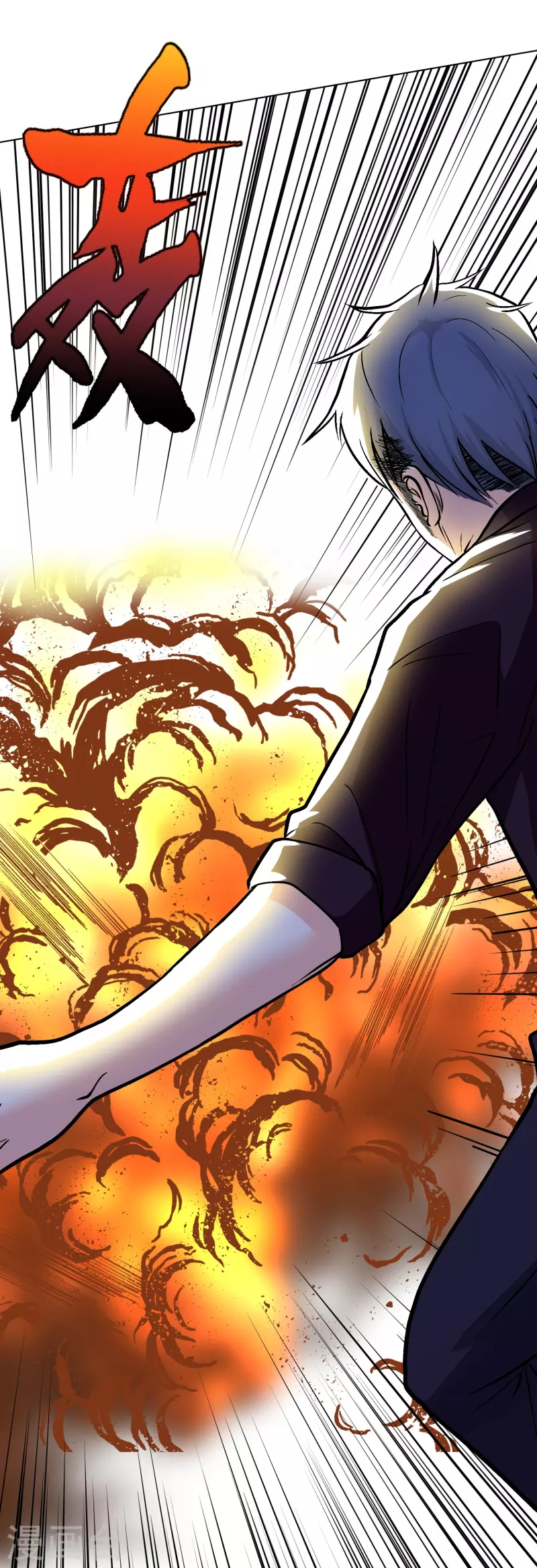第32话 是你！影分身之术！ 第25页