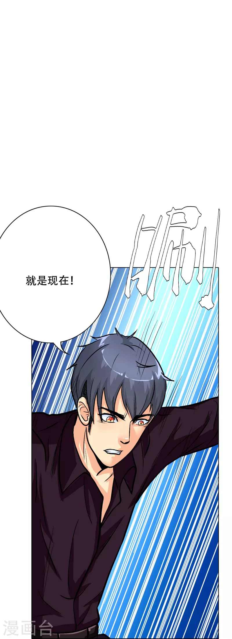第32话 是你！影分身之术！ 第31页