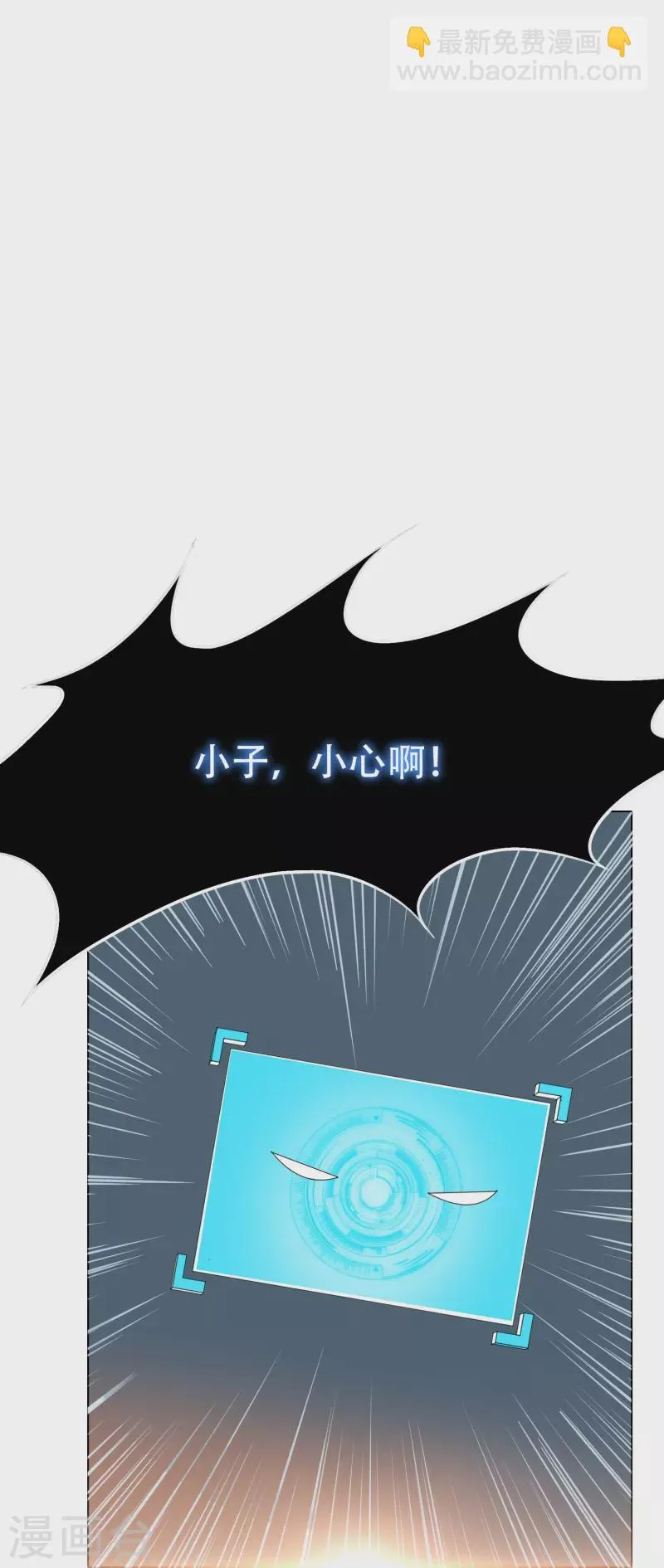 第32话 是你！影分身之术！ 第43页