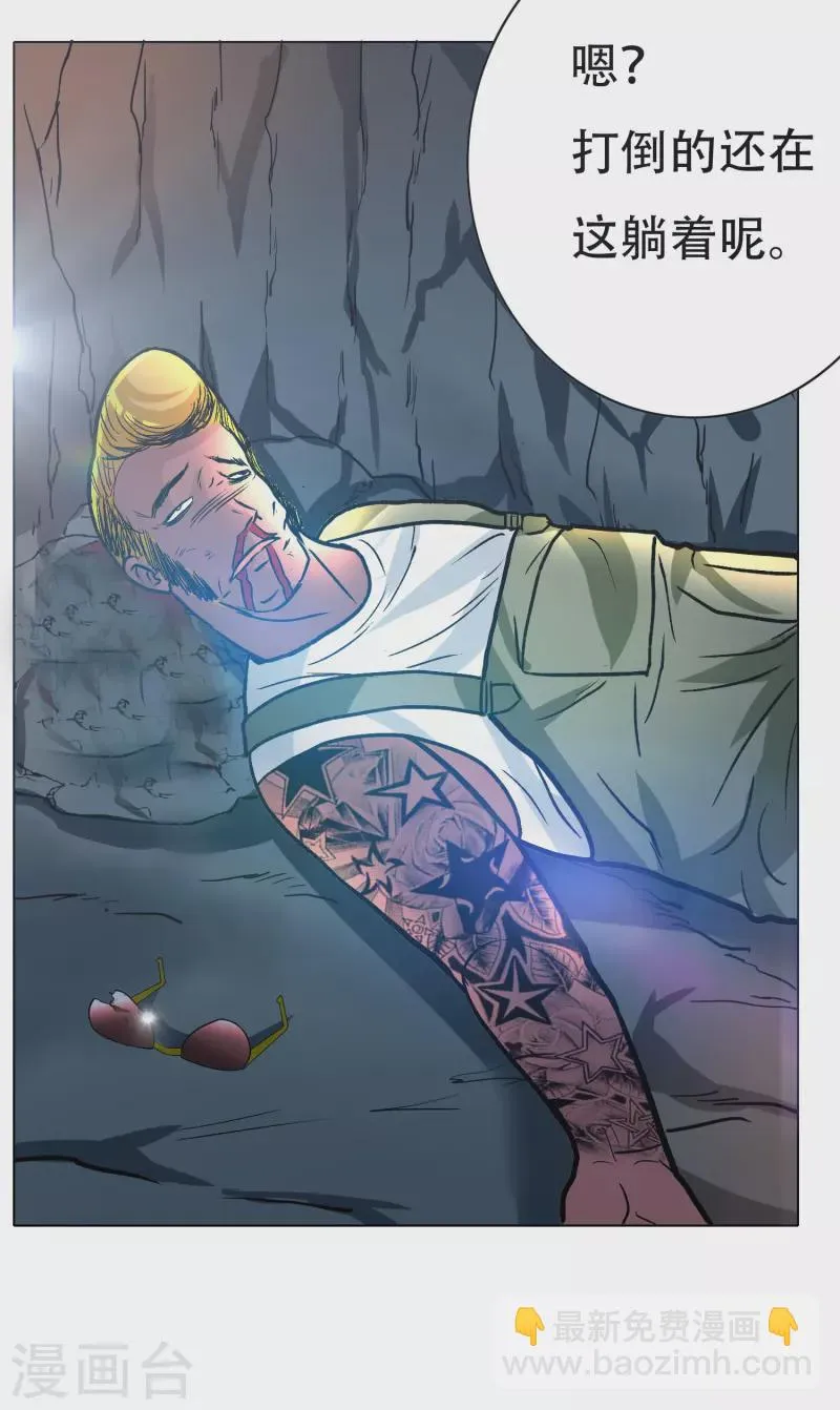 第32话 是你！影分身之术！ 第47页