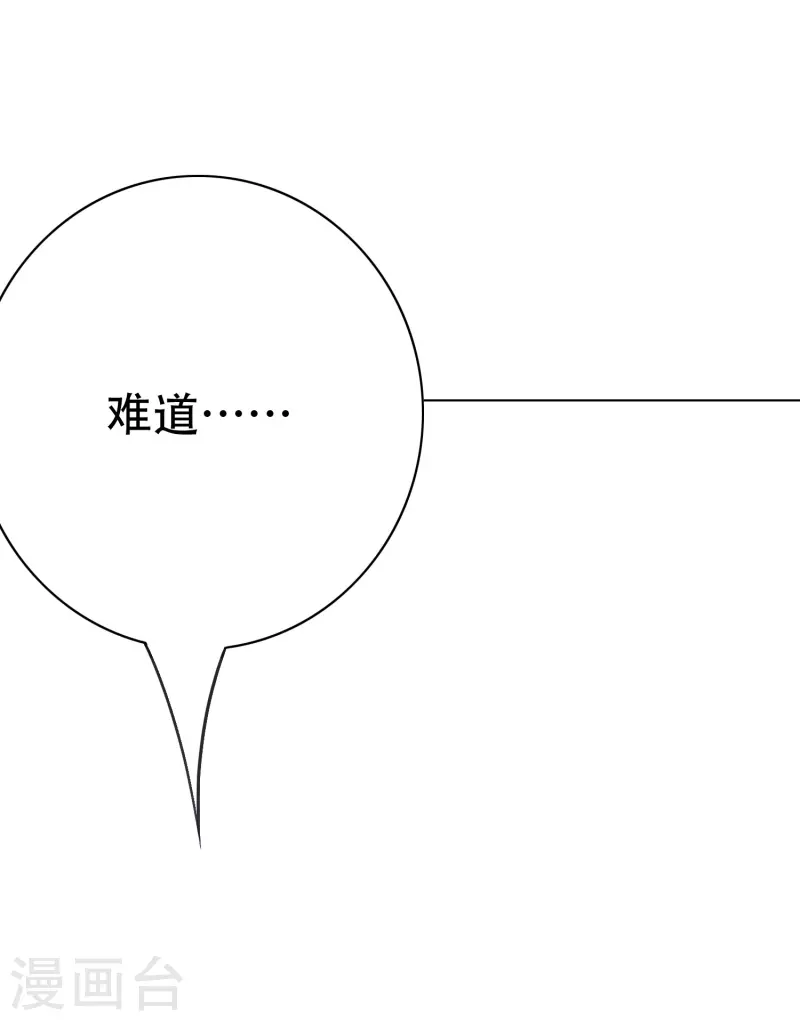 第32话 是你！影分身之术！ 第48页