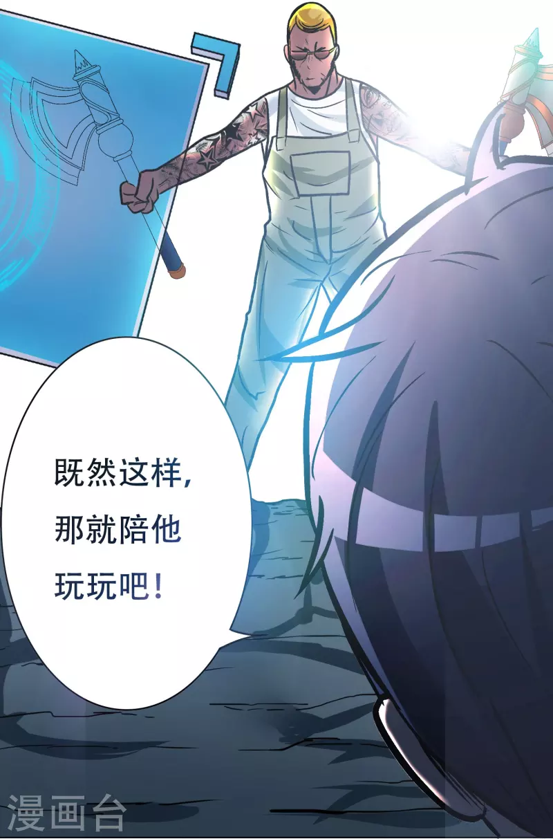 第32话 是你！影分身之术！ 第53页