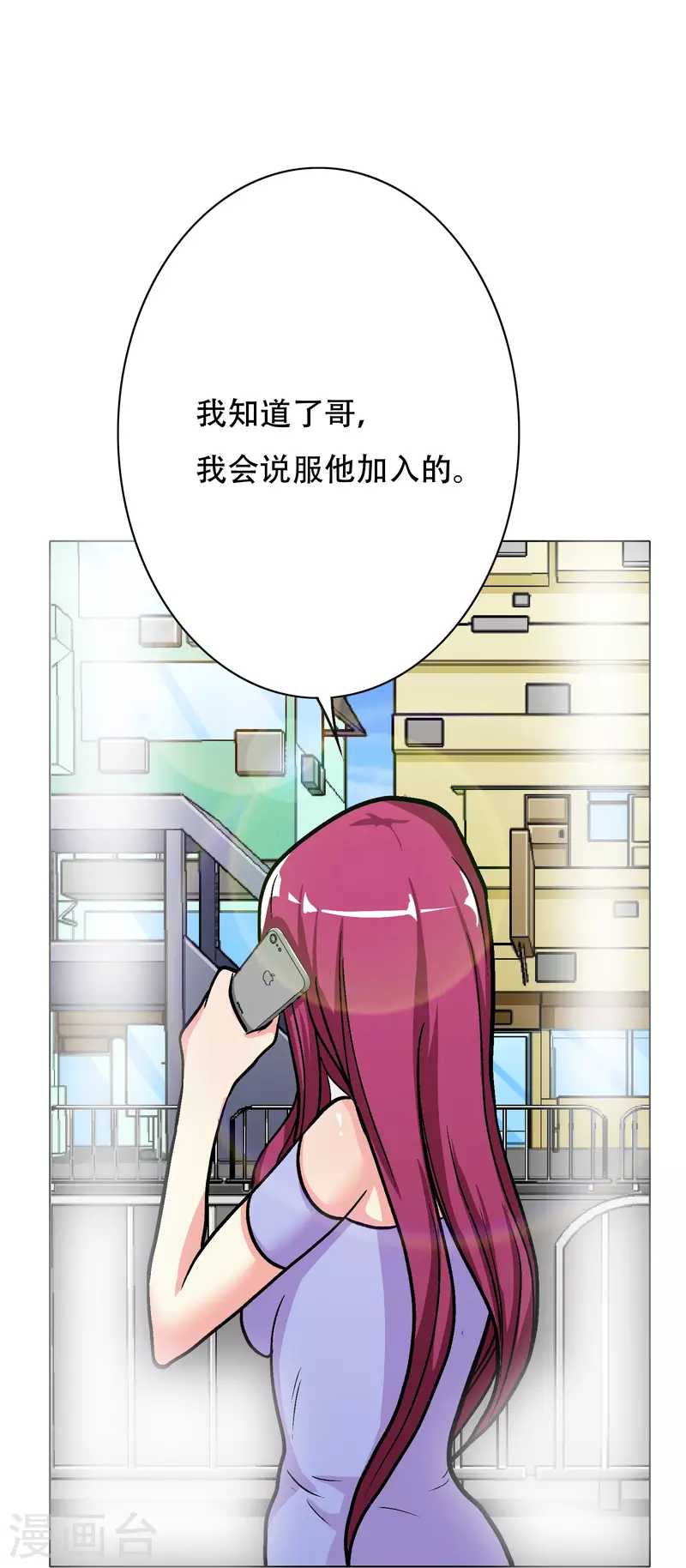 第33话 游戏才真正刚开始…… 第4页