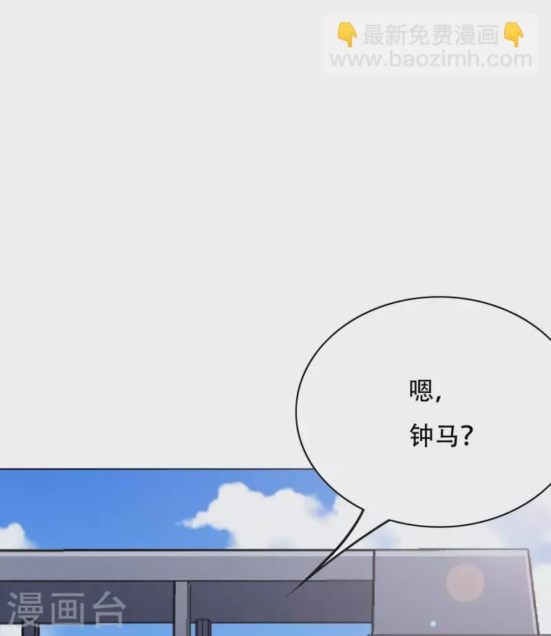 第33话 游戏才真正刚开始…… 第7页
