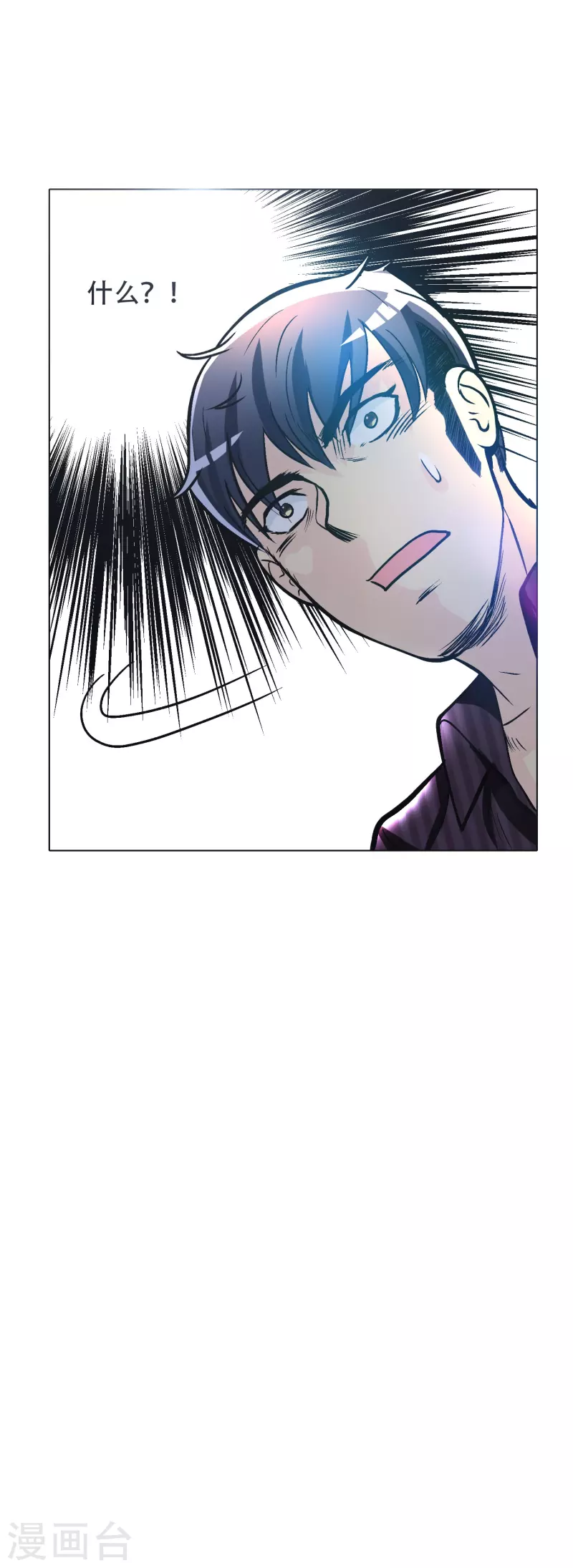第33话 游戏才真正刚开始…… 第27页