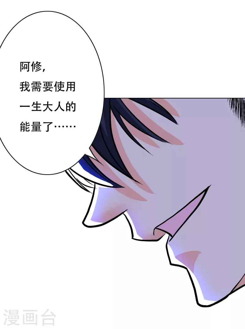第34话 眼前白花花鼻血喷上天 第6页