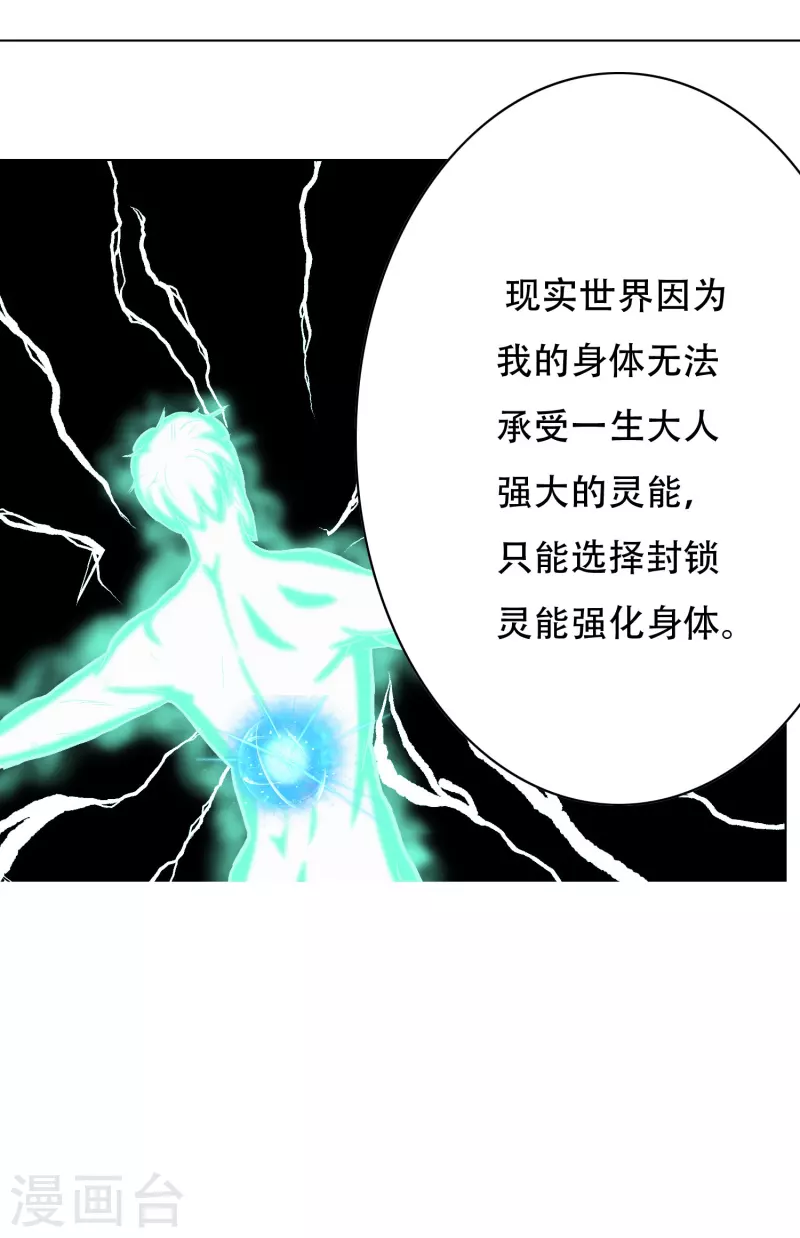 第34话 眼前白花花鼻血喷上天 第7页