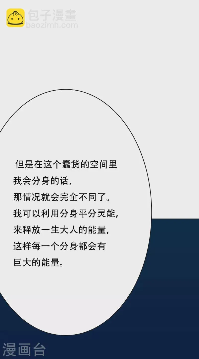 第34话 眼前白花花鼻血喷上天 第8页
