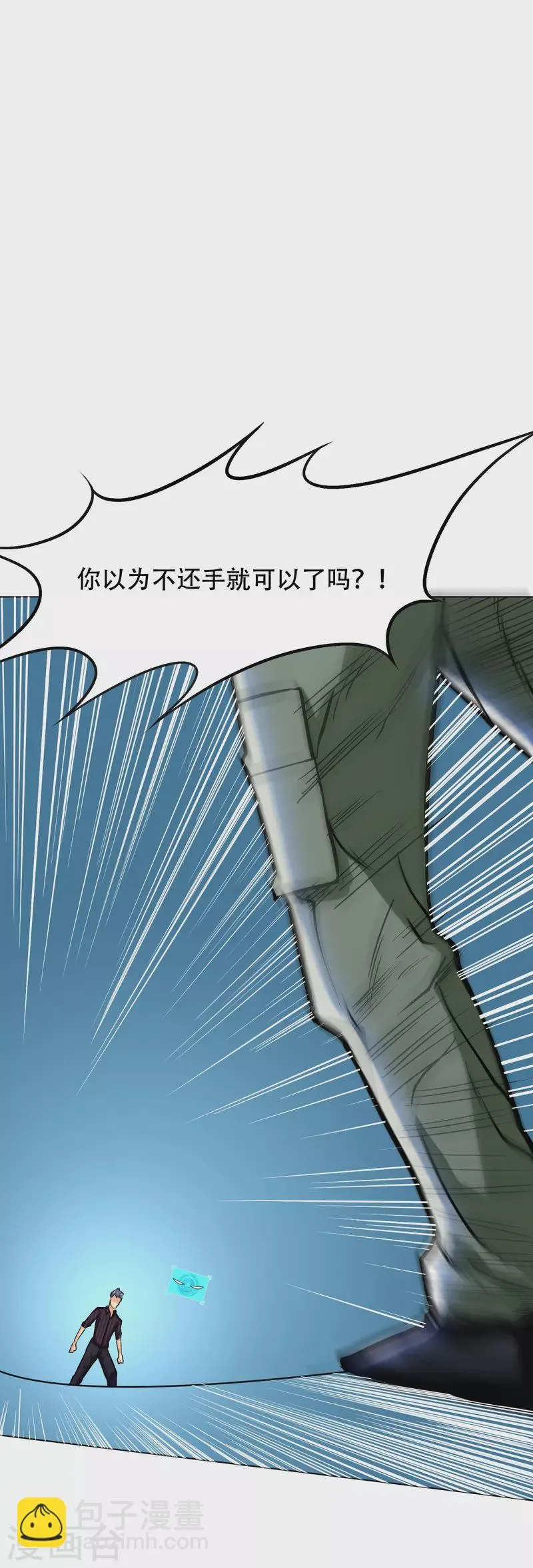 第34话 眼前白花花鼻血喷上天 第13页