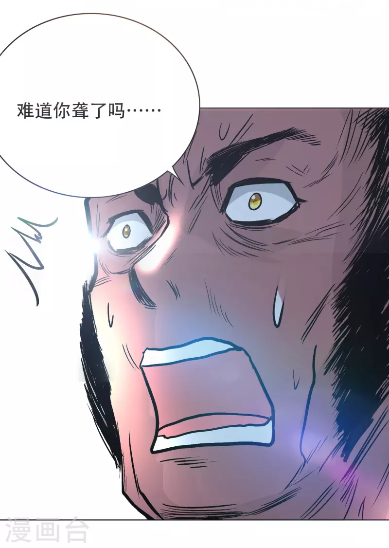 第34话 眼前白花花鼻血喷上天 第20页