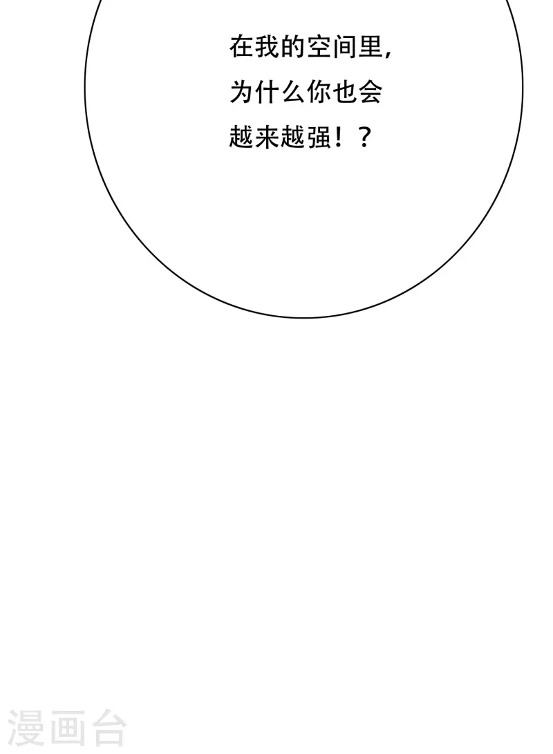 第34话 眼前白花花鼻血喷上天 第23页