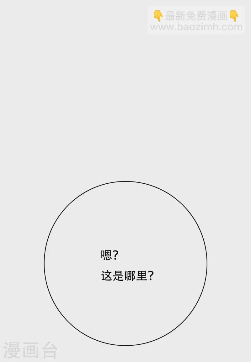 第34话 眼前白花花鼻血喷上天 第32页