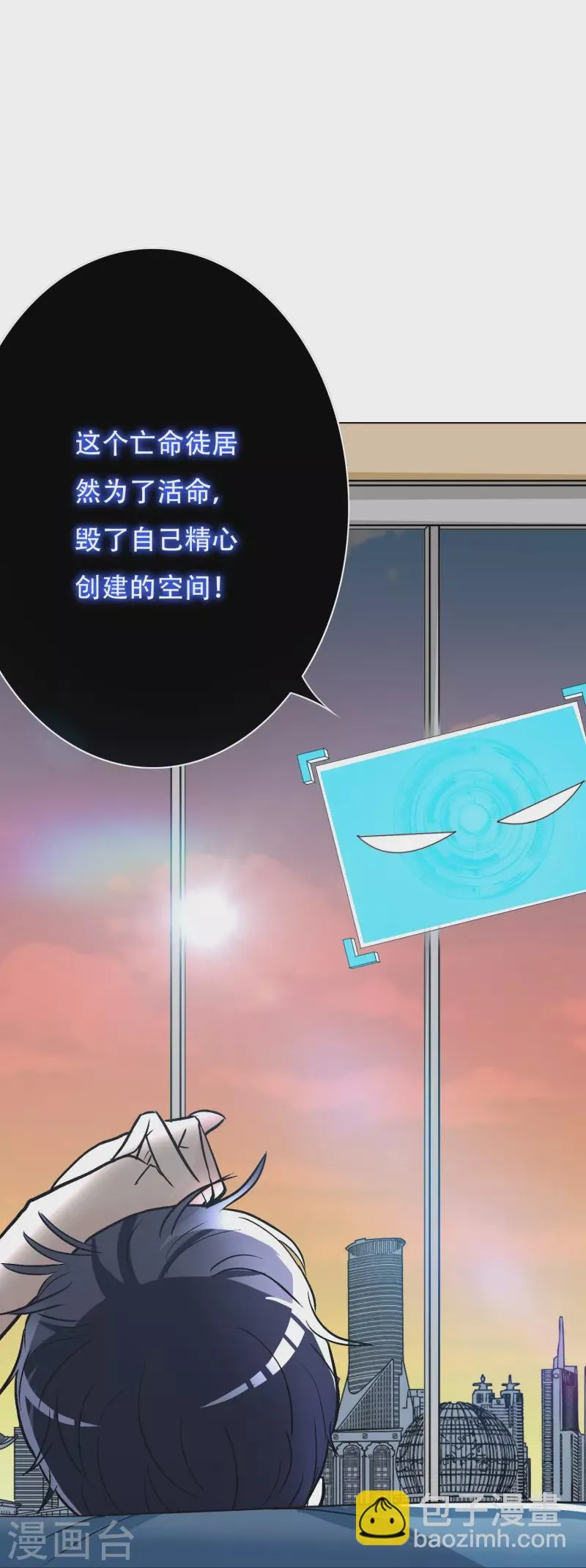 第34话 眼前白花花鼻血喷上天 第45页