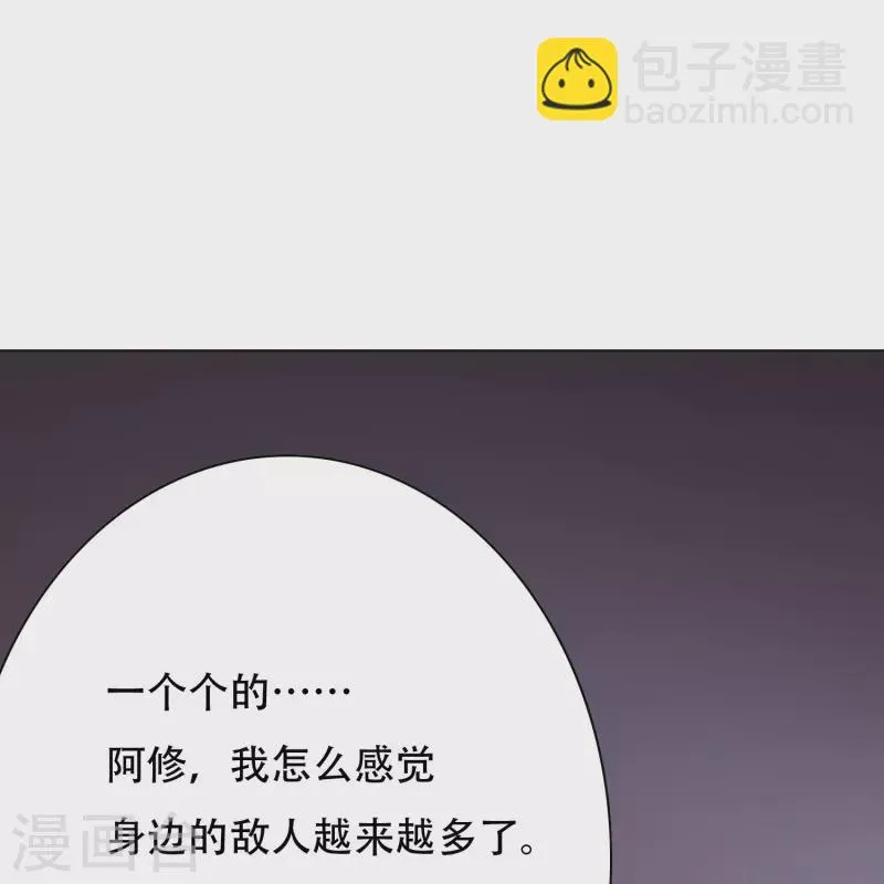 第34话 眼前白花花鼻血喷上天 第48页
