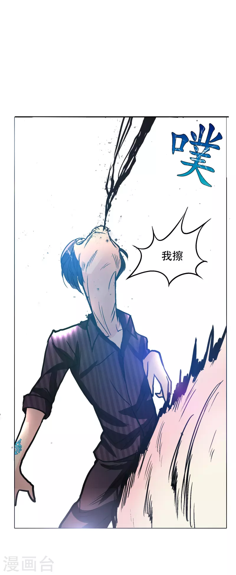 第34话 眼前白花花鼻血喷上天 第59页
