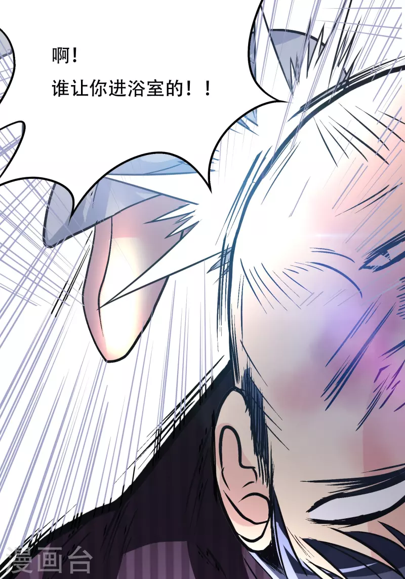 第34话 眼前白花花鼻血喷上天 第61页