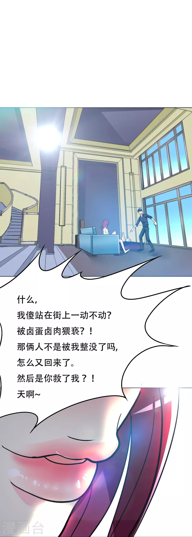 第34话 眼前白花花鼻血喷上天 第63页