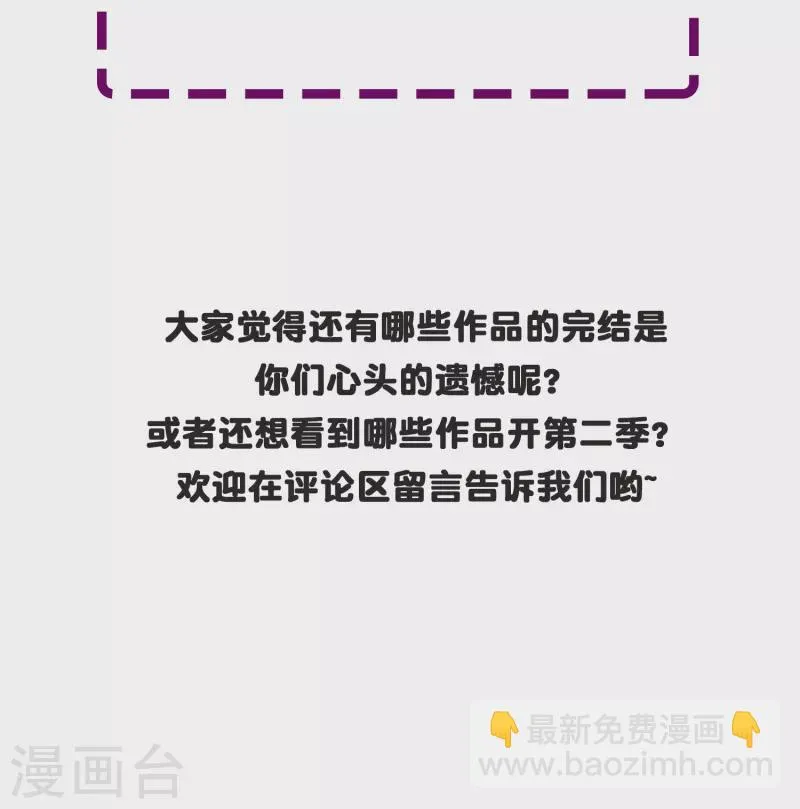 第34话 眼前白花花鼻血喷上天 第67页