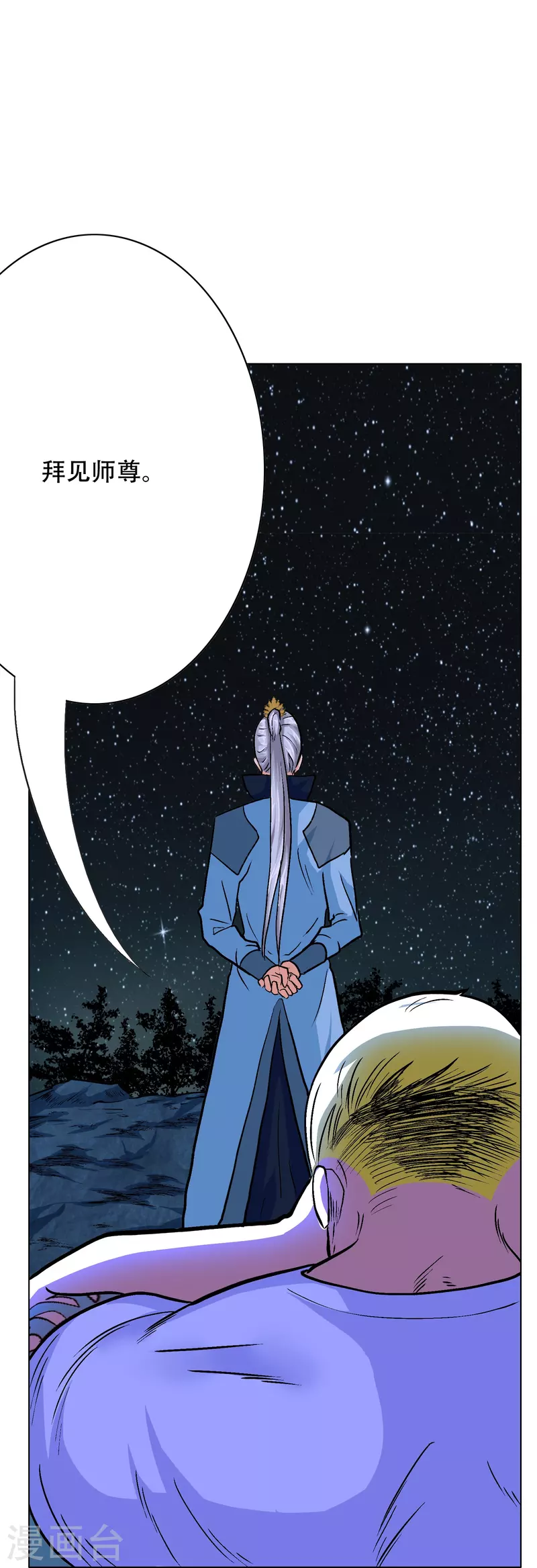 第36话 你已经征服了我的胃 第8页