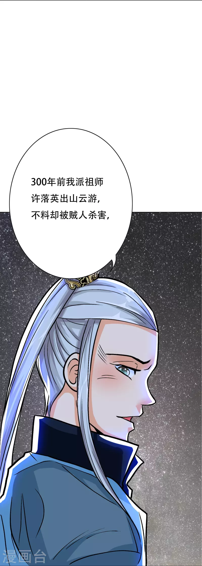 第36话 你已经征服了我的胃 第12页