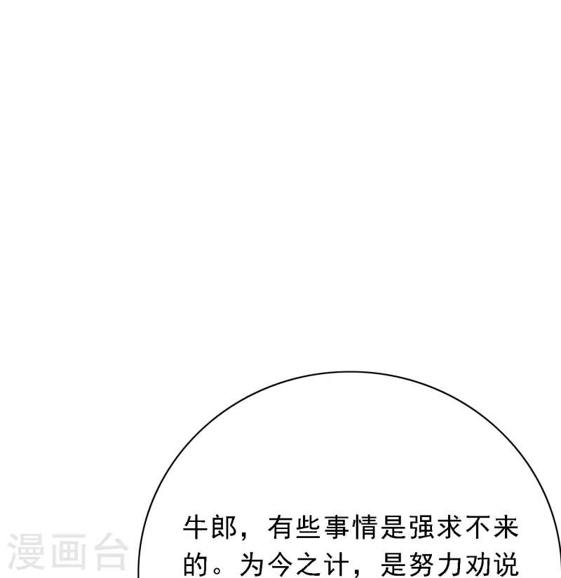 第36话 你已经征服了我的胃 第24页