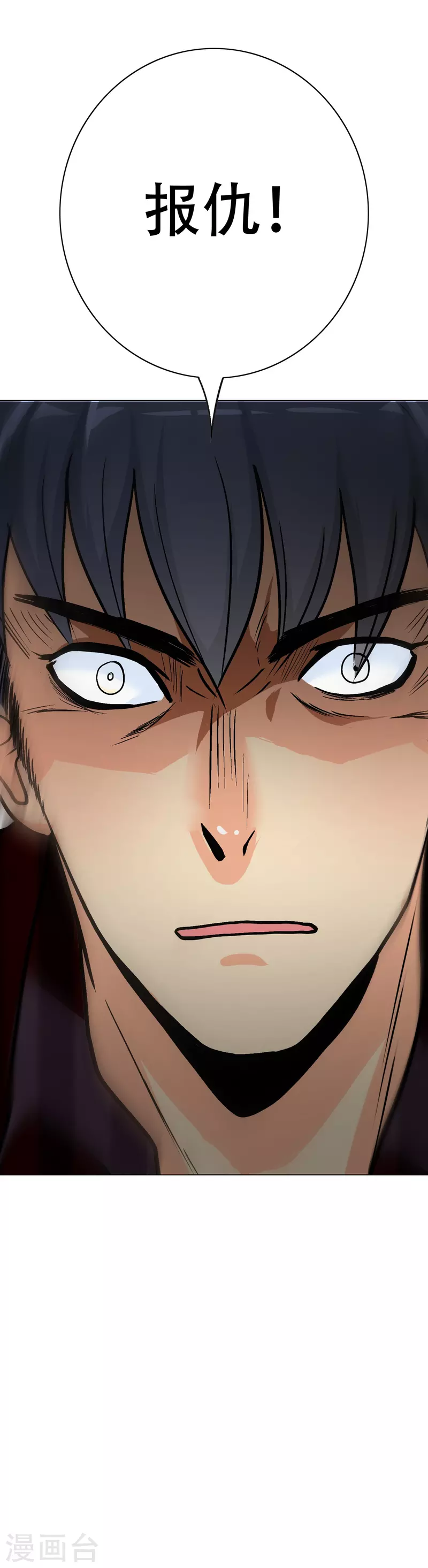 第35话 我们做个交易怎么样？ 第24页