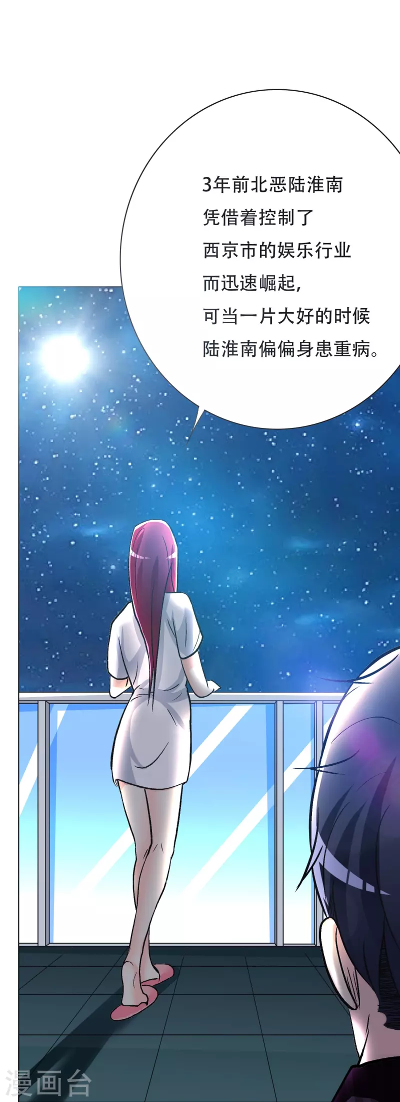 第35话 我们做个交易怎么样？ 第39页