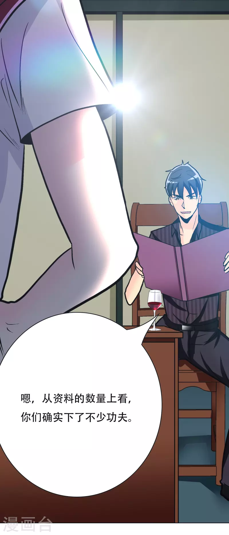 第35话 我们做个交易怎么样？ 第51页