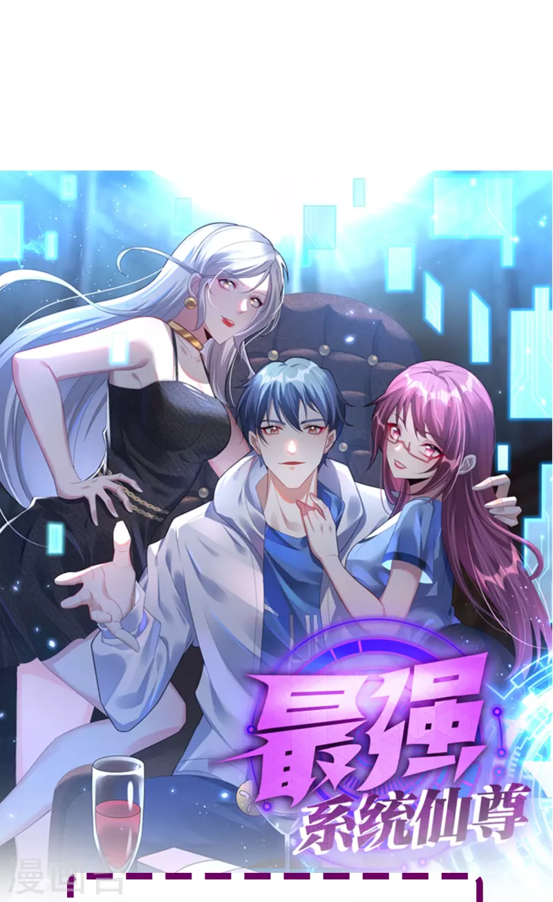 第35话 我们做个交易怎么样？ 第55页