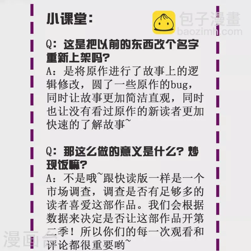 第35话 我们做个交易怎么样？ 第56页