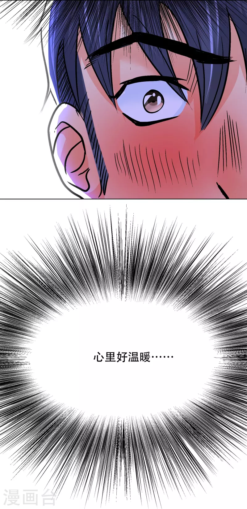 第37话 第一次有人这么保护我 第10页