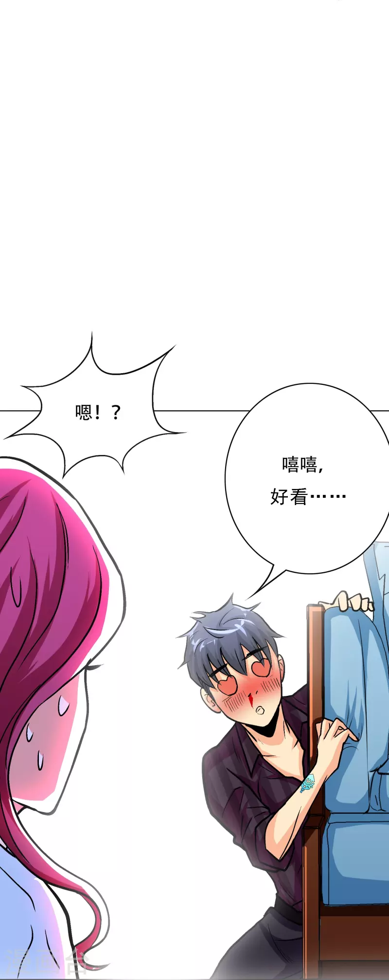 第37话 第一次有人这么保护我 第14页