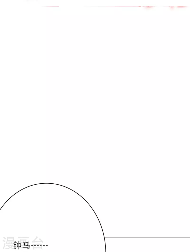第37话 第一次有人这么保护我 第19页