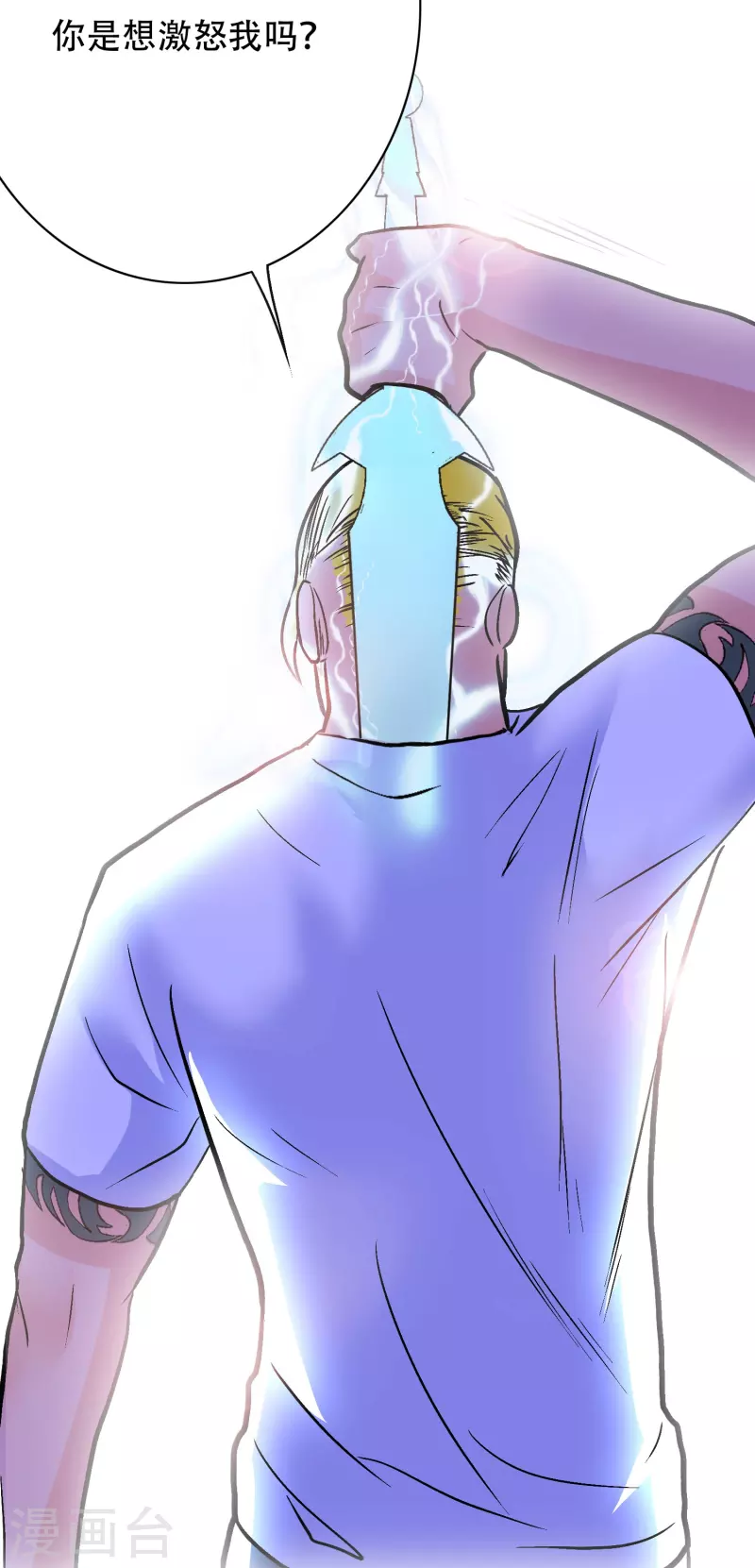 第37话 第一次有人这么保护我 第20页