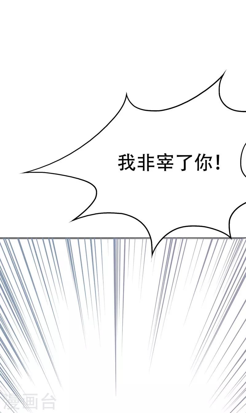 第37话 第一次有人这么保护我 第24页