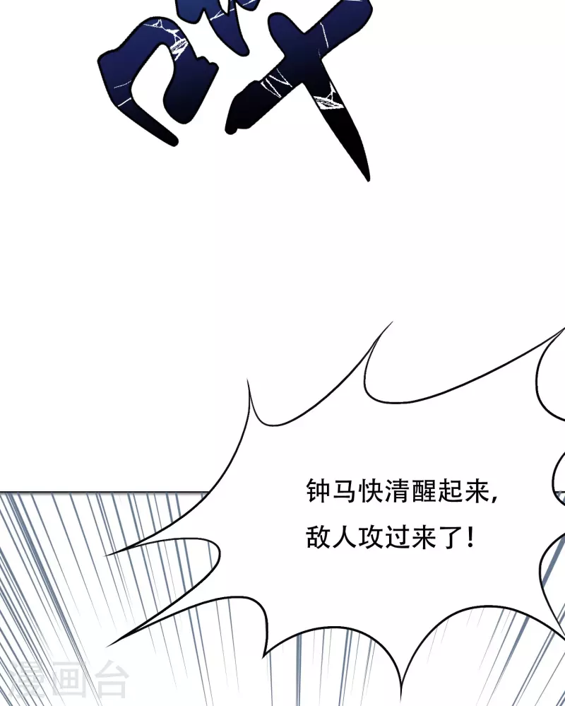 第37话 第一次有人这么保护我 第27页