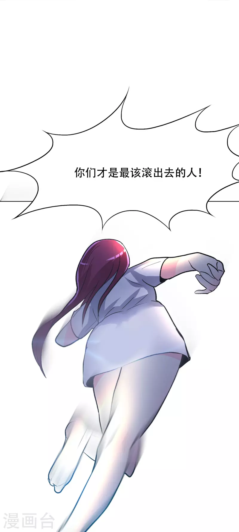 第37话 第一次有人这么保护我 第31页