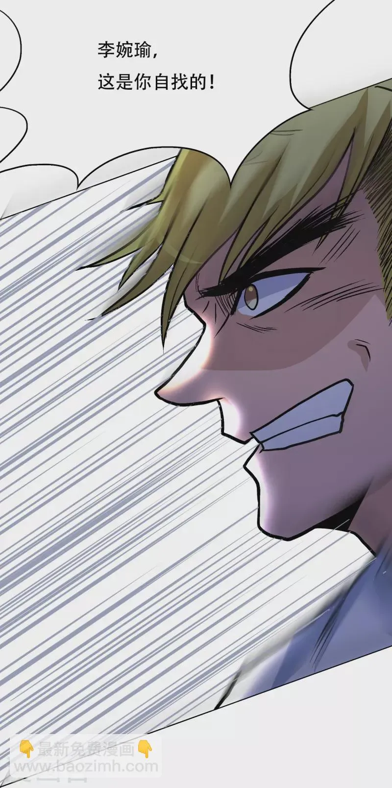第37话 第一次有人这么保护我 第35页