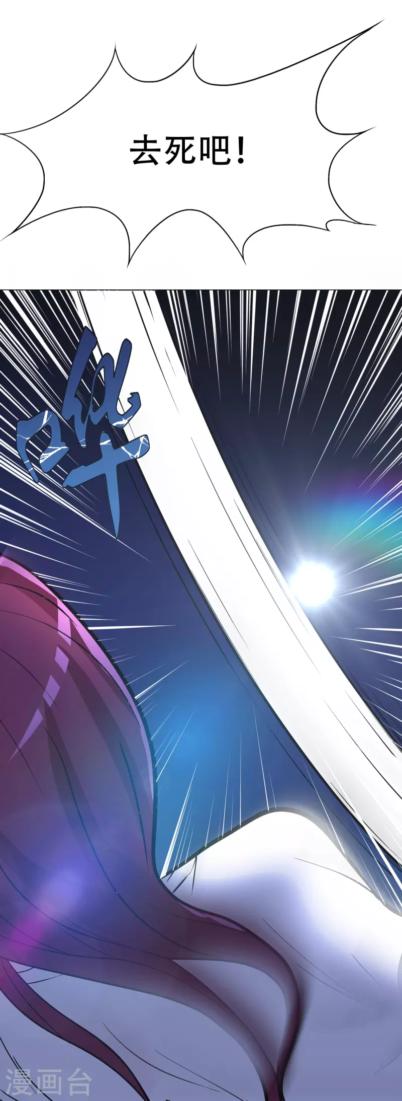 第37话 第一次有人这么保护我 第37页