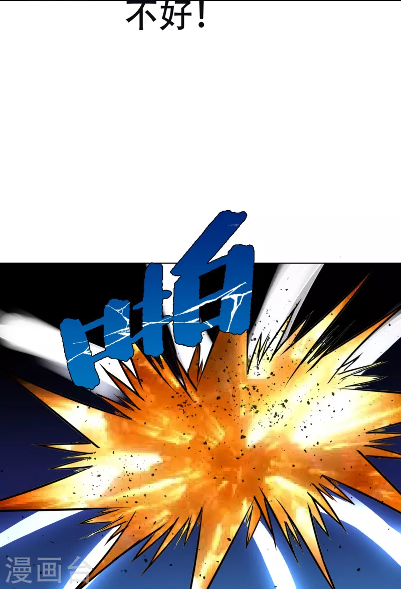 第37话 第一次有人这么保护我 第38页