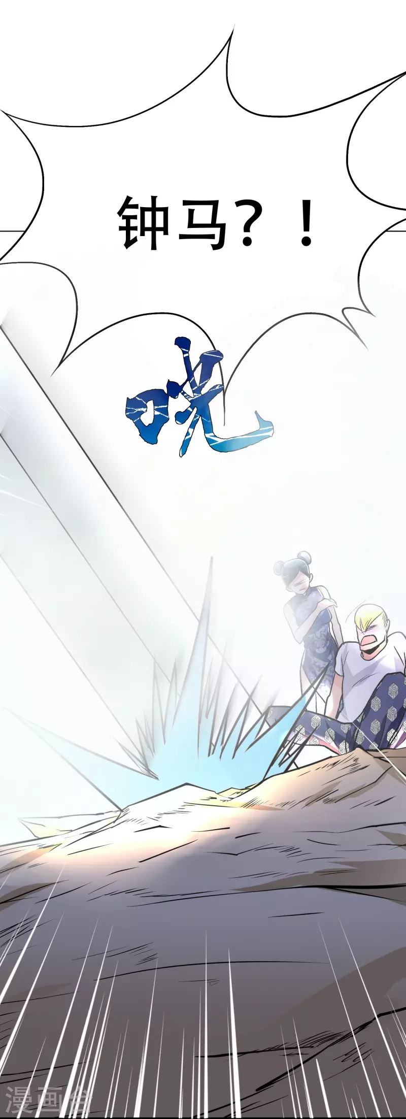 第37话 第一次有人这么保护我 第40页