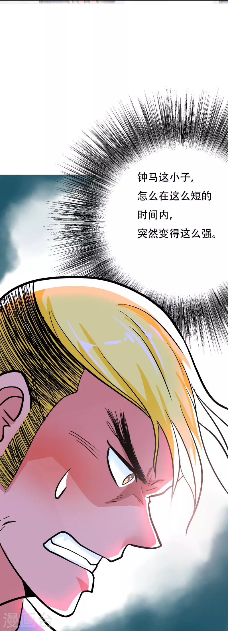 第37话 第一次有人这么保护我 第47页