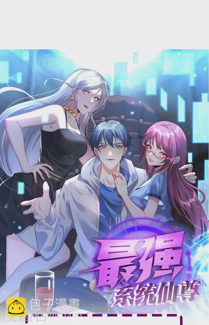 第37话 第一次有人这么保护我 第49页