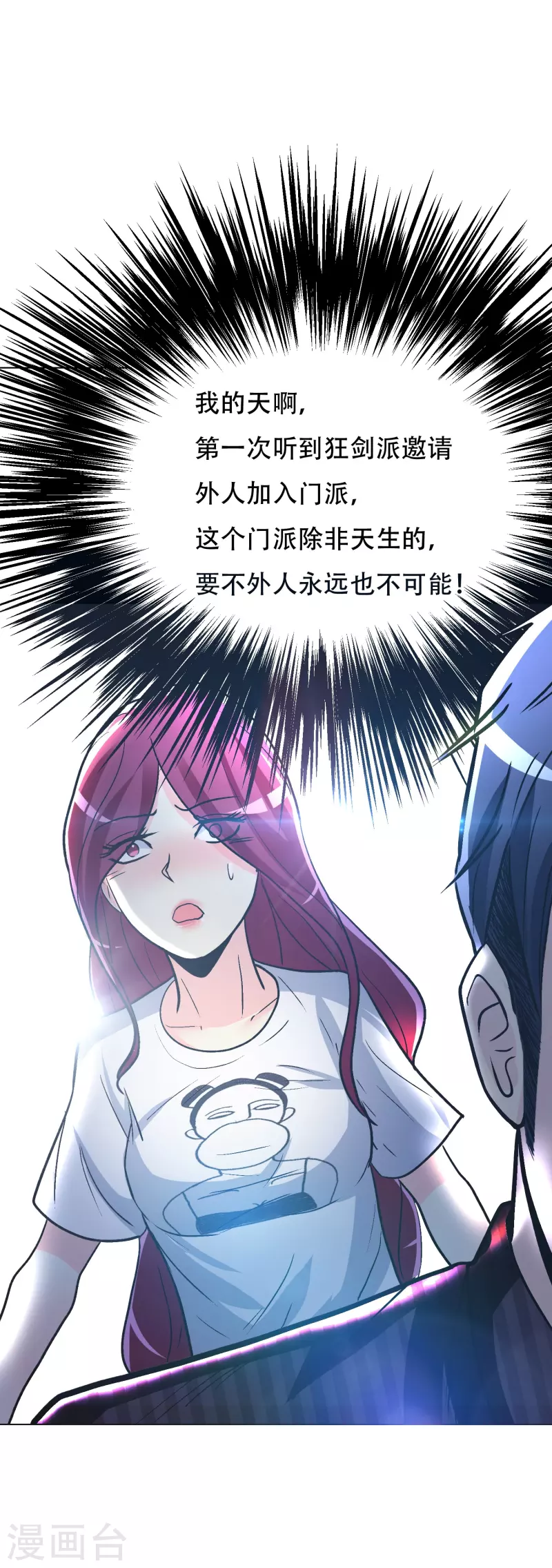 第38话 他逃他追他插翅难飞 第14页